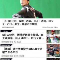 「プロ野球速報～BaseballNEXT」で野球情報をまとめてチェックしよう！のアイコン