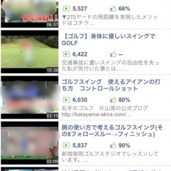 「ゴルフレッスン動画 - GolfTube(ゴルフチューブ)」でゴルフ動画を楽しもう！のアイコン