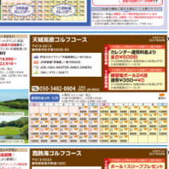 ゴルフを何倍も楽しむ！バリューチケット情報誌「バリューゴルフ」のアイコン