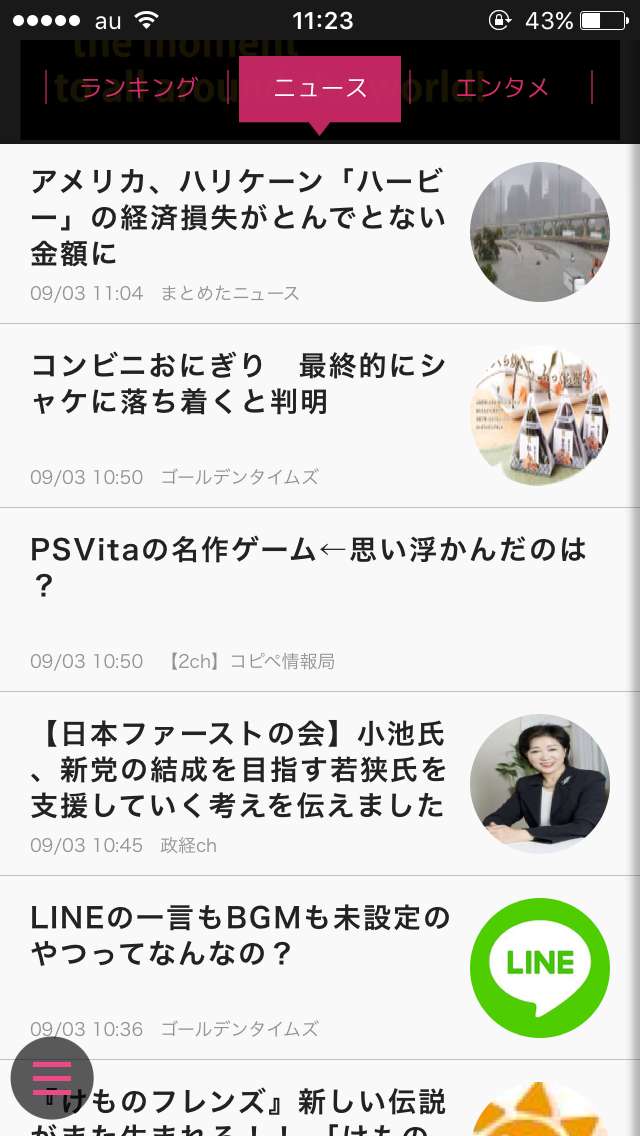 最強のひまつぶしアプリ 五感を刺激する2chまとめ Gokan ゴカン おすすめ 無料スマホゲームアプリ Ios Androidアプリ探しはドットアップス Apps