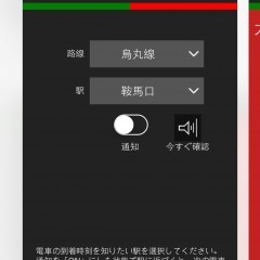 「電車くるよっ！」京都市営地下鉄版！のアイコン