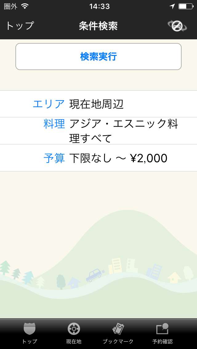 おでかけナビサポート ここいこ ドライブ前の下調べならこのアプリ 使い方は Iphone Androidスマホアプリ ドットアップス Apps
