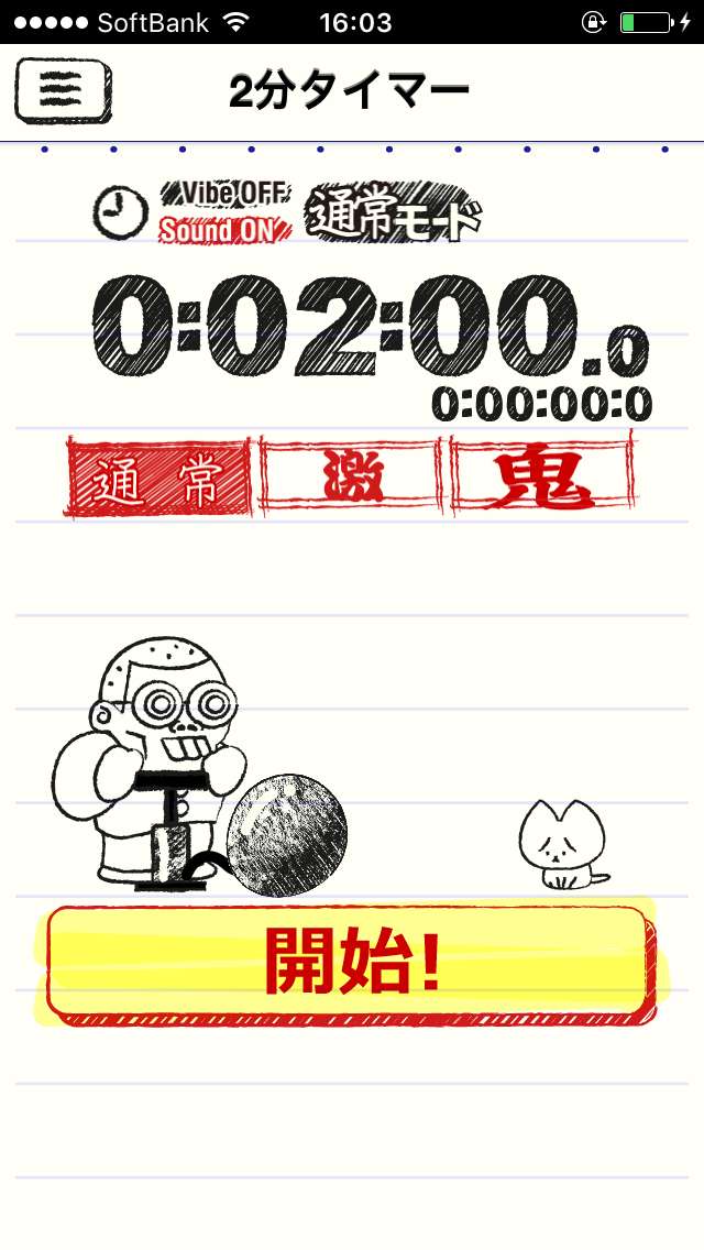 勉強に集中できない という人におすすめ 勉強専用タイマー時間管理ツールの決定版 集中作業で受験勉強 資格試験 仕事効率アップを目指せ おすすめ 無料スマホゲームアプリ Ios Androidアプリ探しはドットアップス Apps