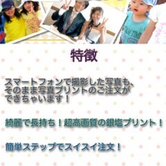 「楽だねonline 写真プリント - スマホから写真を注文」L版が激安の５円！もうプリンターはいらない！のアイコン