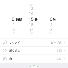 「Timer＋」マルチタスク管理ができるタイマーアプリのアイコン