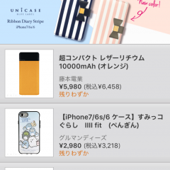 iPhoneケースやアクセサリーはUNiCASEのショッピングアプリで揃えよう！のアイコン