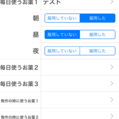 「喘息ダイアリー」喘息の状態を逐一記録できるカレンダーアプリのアイコン