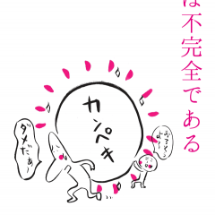 毎朝、ブッダの言葉とともに目覚められる「日めくり ブッダの教え - カレンダーと目覚ましアラーム」が、幸福な1日へと導いてくれる！のアイコン
