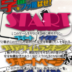 「脱出ゲーム 学歴フィルターをブッ飛ばせ！」入社試験を突破しろ！のアイコン