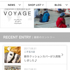 おしゃれ女子必見！「Francfranc」でインテリア雑貨ショッピングのアイコン