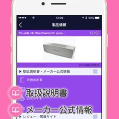 家電の取説や情報の整理に最適！「トリセツ　～家電の取扱説明書とレビュー記事を手間なく一元管理」のアイコン