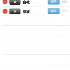 「超かんたん連絡先グループ Free」～ごちゃごちゃした連絡帳を簡単整理！のアイコン