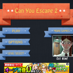 「Can You Escape 2」は手軽にできて面白い脱出ゲーム！のアイコン