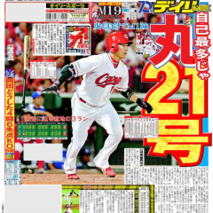 「デイリー広島版Lite」 広島東洋カープの情報がいつでも見れる便利アプリのアイコン