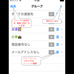 「連絡先のグループ管理 - ハチ連絡先 Lite」連絡先をスッキリまとめよう！のアイコン