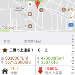 「日本地価公示 Lite」で気になる地域の地価公示価格をチェック！のアイコン