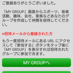 「Groupair」は声でそのままメッセージを送れる会話できるアプリのアイコン