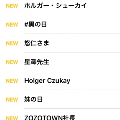 「人気なう」で旬な話題をいち早くチェック！のアイコン