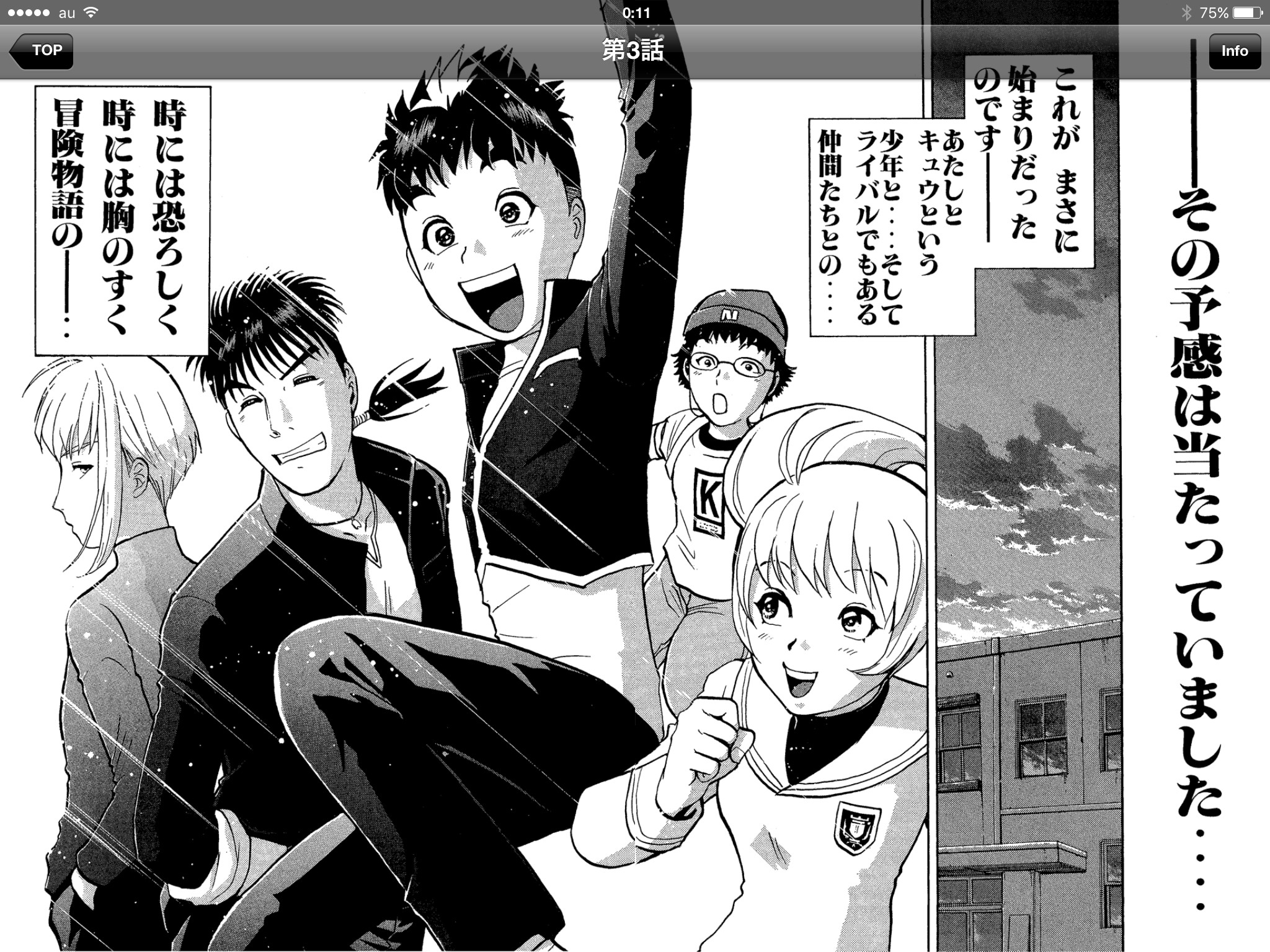 moco  /  金田一少年シリーズ、探偵学園Q 金田一少年をカジュアルにした探偵漫画【探偵学園Q】｜福田 光宏