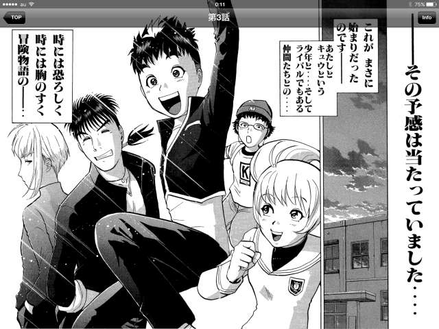 探偵学園q 金田一少年の事件簿の作者陣が送り出す 学園探偵モノ 魅力的な登場人物が織りなすストーリーと事件は必見 Iphone Android対応のスマホアプリ探すなら Apps