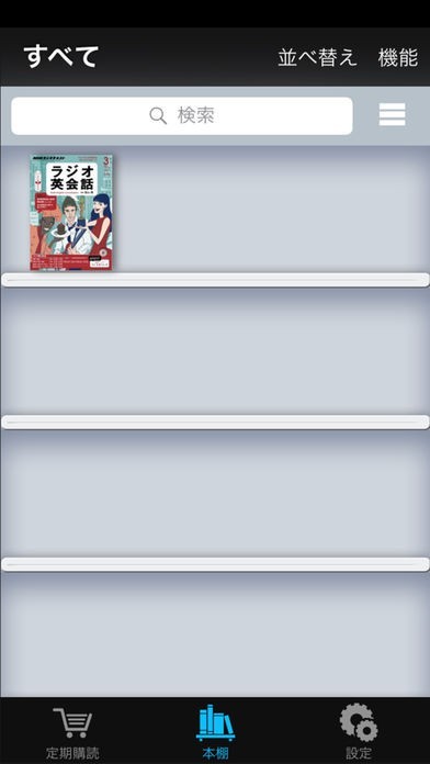 NHKラジオ ラジオ英会話 | スクリーンショットその2