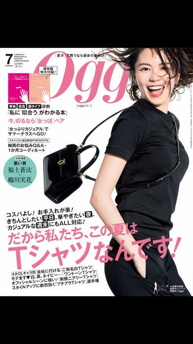 Oggi | スクリーンショット