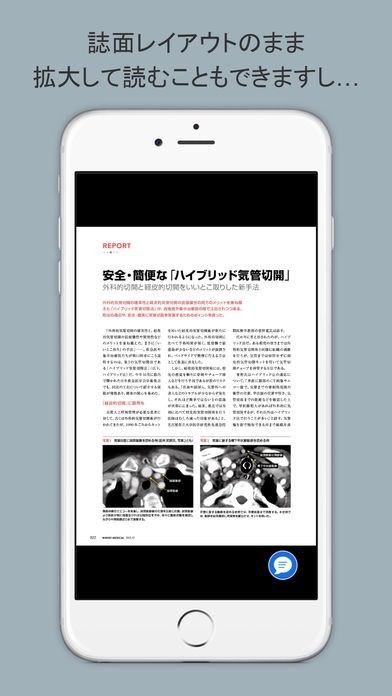 日経メディカル 電子マガジン Iphone Androidスマホアプリ ドットアップス Apps