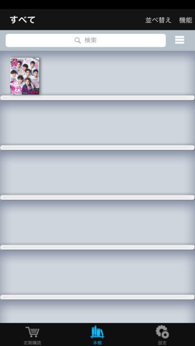 月刊Ray | スクリーンショットその2