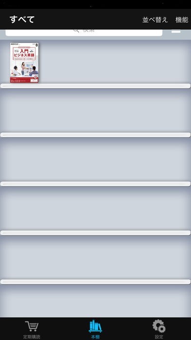 NHKラジオ入門ビジネス英語 | スクリーンショットその2
