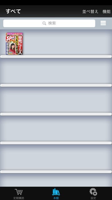 週刊SPA! | スクリーンショットその1