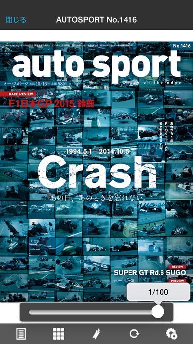 auto sport | スクリーンショットその2