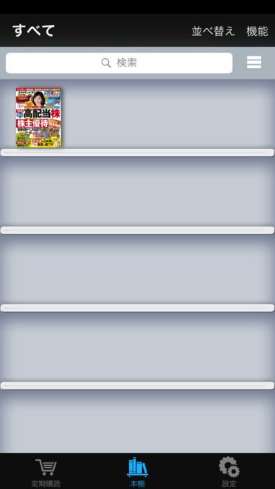 ダイヤモンドZAi | スクリーンショットその1