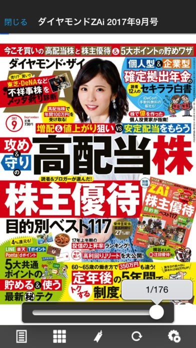 ダイヤモンドZAi | スクリーンショットその2