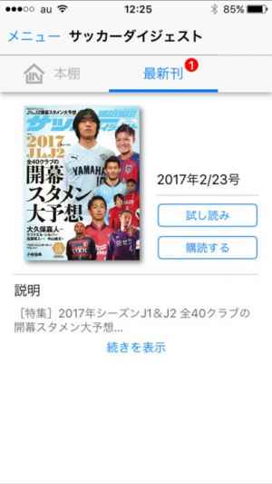 サッカーダイジェスト おすすめ 無料スマホゲームアプリ Ios Androidアプリ探しはドットアップス Apps サッカーダイジェスト おすすめ 無料スマホゲームアプリ Ios Androidアプリ探しはドットアップス Apps