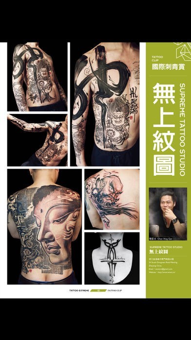Tattoo Clip Magazine 國際刺青賞 | スクリーンショットその2