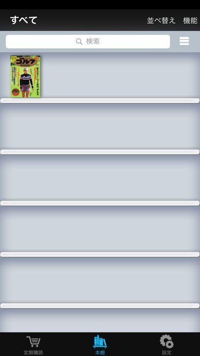 週刊ゴルフダイジェスト | スクリーンショットその1