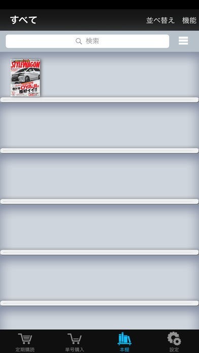 STYLE WAGON | スクリーンショットその1