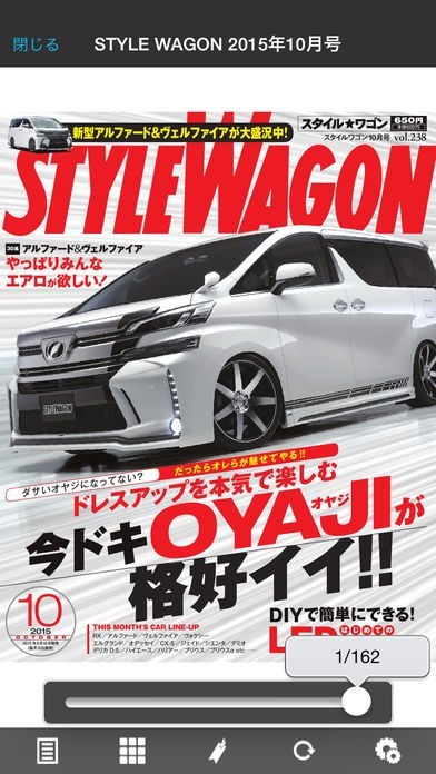 STYLE WAGON | スクリーンショットその2