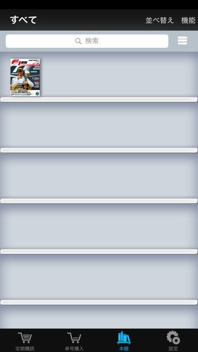 F1速報 | スクリーンショットその1