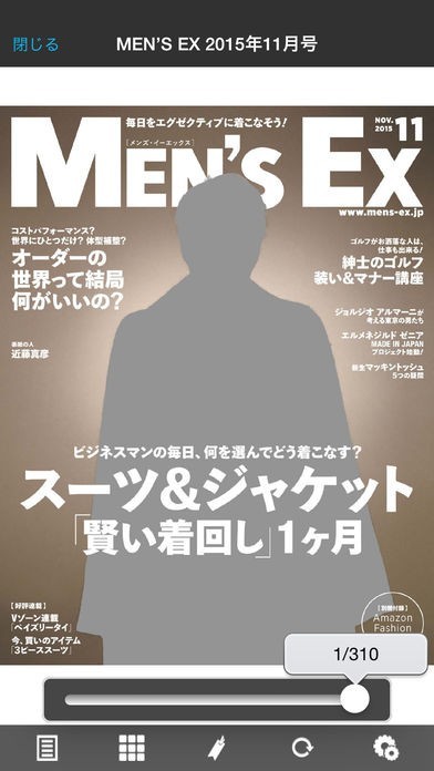 MEN's EX | スクリーンショットその2
