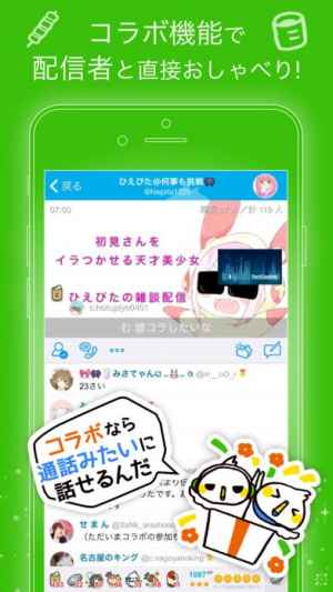 ツイキャス ビュワー Iphone Androidスマホアプリ ドットアップス Apps