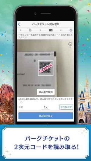 東京ディズニーリゾート公式 ショー抽選アプリ Iphone Androidスマホアプリ ドットアップス Apps