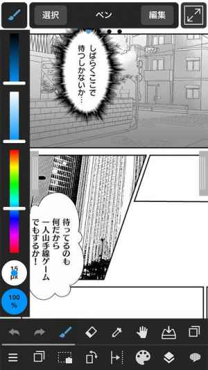 メディバンペイント 無料漫画イラスト 簡単お絵かきアプリ Iphone Android対応のスマホアプリ探すなら Apps