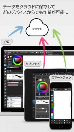 メディバンペイント 無料漫画イラスト 簡単お絵かきアプリ Iphone Android対応のスマホアプリ探すなら Apps