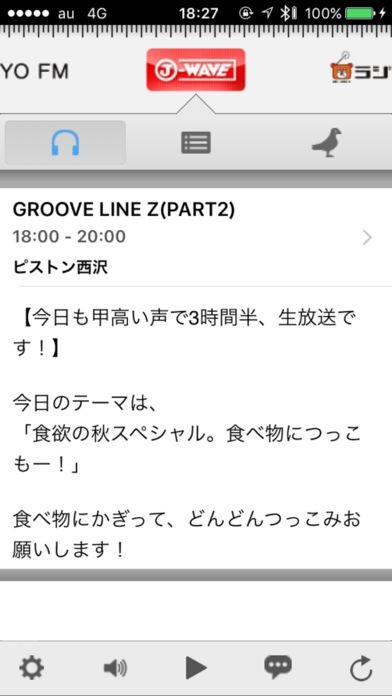 radikker | スクリーンショット