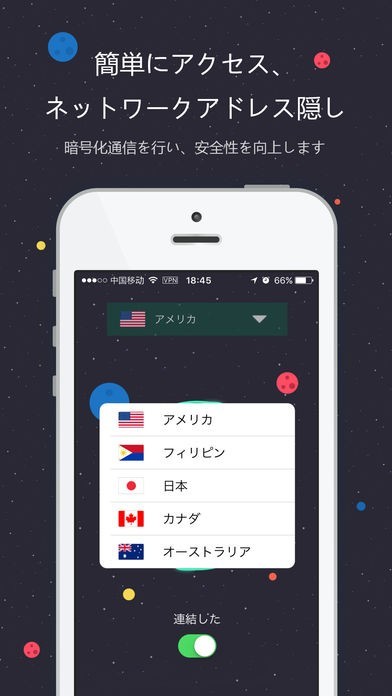 VPNネコ - 永久の無料, トラフィック無制限, 簡単にアクセス | スクリーンショットその2