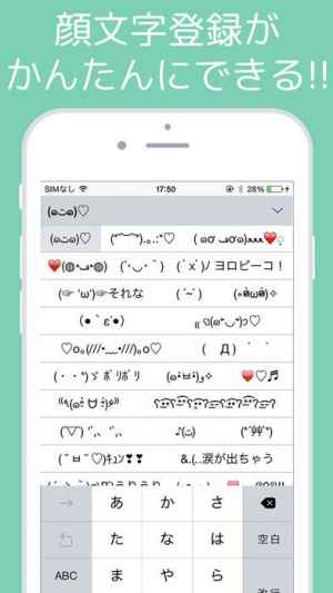かわいい顔文字カタログ おすすめ 無料スマホゲームアプリ Ios Androidアプリ探しはドットアップス Apps