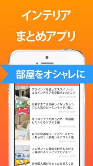 インテリアまとめ 家具や雑貨で部屋をおしゃれにレイアウト おすすめ 無料スマホゲームアプリ Ios Androidアプリ探しはドットアップス Apps