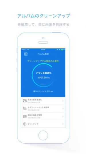 フォトクリーナー 重複した写真を削除 アルバム圧縮 Iphone Androidスマホアプリ ドットアップス Apps