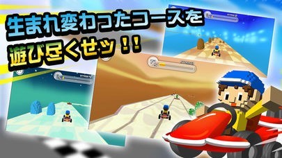 スーパーカートDX | スクリーンショットその1